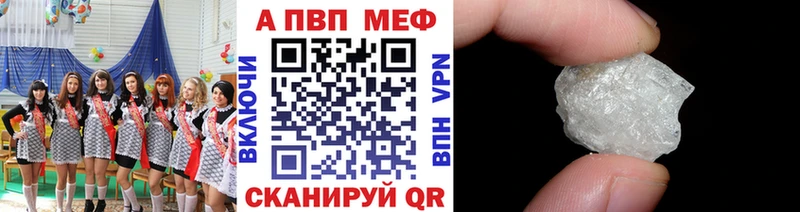 A PVP Crystall  Купить  Щёкино 