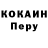 Кокаин Колумбийский SannyCraftMl Ml