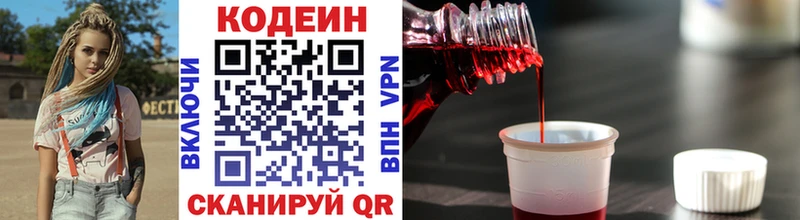 Купить где  Щёкино  Кодеиновый сироп Lean напиток Lean (лин) 