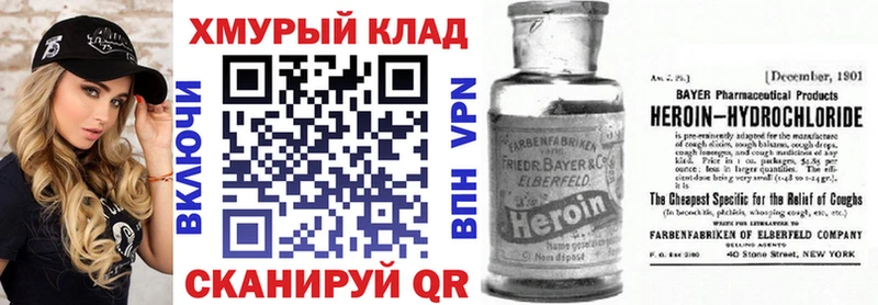 Героин Heroin  Купить где  Щёкино 